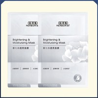 佰草集 面膜补水保湿透亮奶皮贴片烟酰胺男女士官方旗舰店正品官网