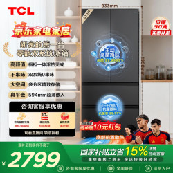 TCL 双净味系列 R510T9-DQS 风冷法式门冰箱 510L