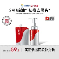 珂岸 华熙生物珂岸大红瓶洁面慕斯氨基酸洗面奶控油去黑头