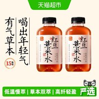 88VIP：果子熟了 有气草本系列 红豆薏米水 500ml*15瓶
