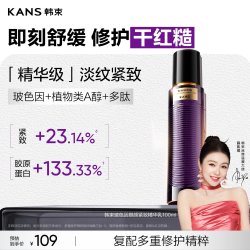 韩束 玻色因精华乳紧致抗皱乳液保湿乳补水修护舒缓护肤品官方正品
