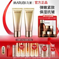 丸美 凝时水乳套装紧致抗皱保湿中年妈妈化妆护肤品官方旗舰店正品