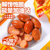柏慧食品 脆皮肉枣肠鸡肉脆骨小香肠 肉枣40g原味5袋+玉米味5袋+香辣味5袋（送5袋原味）