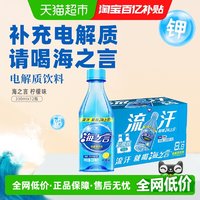 统一 海之言柠檬饮料补充电解质饮料330ml*12瓶饮料整箱0脂