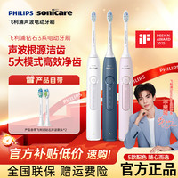飞利浦 钻石3系电动牙刷声波亮白软毛刷头热销送礼款