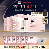 奥伦纳素 冰白面膜42组涂抹面膜自调泥膜软膜