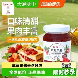 kewpie 草莓果酱170g