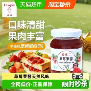88VIP：kewpie 草莓果酱170g