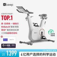 Keep C2lite 动感单车 10107546172615