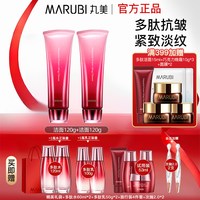 丸美 多肽水乳套装紧致抗皱补水保湿中年妈妈护肤品官方旗舰店正品