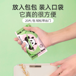 德佑 婴儿湿巾新生儿宝宝手口专用学生湿纸巾20抽便携小包试用装