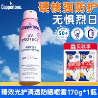 确美同 水宝宝防晒喷雾全身专用户外海边防水防汗正品