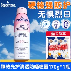 确美同 水宝宝防晒喷雾全身专用户外海边防水防汗正品