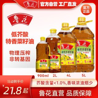 鲁花 纯正低芥酸特香菜籽油压榨一级非转基因900ml