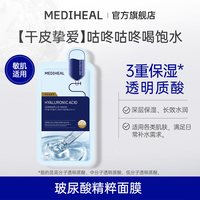 美迪惠尔 精粹系列积雪草桦树保湿舒缓面膜
