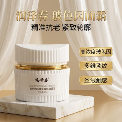 漏泽春 玻色因多维紧致抗皱面霜补水保湿面部护肤品官方正品旗舰店