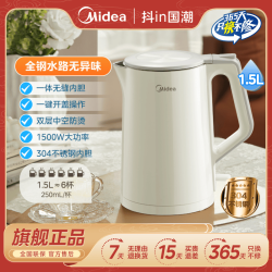 美的 网红烧水壶家用全自动大容量自动断电热水壶开水壶官方正品