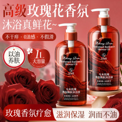 范泳辰 乌木玫瑰沐浴油露乳持久留香温和清洁肌肤保湿以油养肤大容量1L