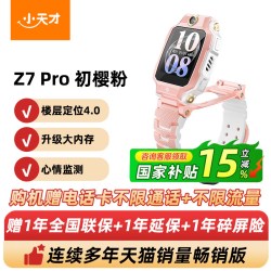 小天才 Z7pro 新品上市 电话手表新款正品官方旗舰
