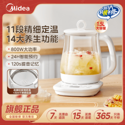 美的 养生壶全自动多功能家用大容量煮茶壶办公室烧水壶