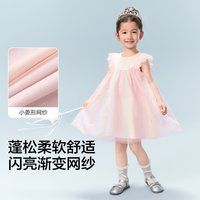 88VIP：巴拉巴拉 童装儿童连衣裙女童2026新款夏装渐变网纱裙