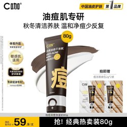 C咖 洗面奶控油净痘氨基酸清爽清洁面洗卸养3合1官方旗舰店正品