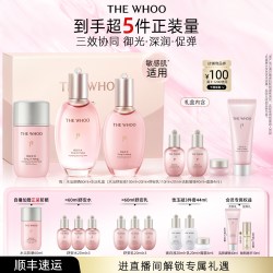 后 水沄水乳礼盒护肤品套装保湿防晒