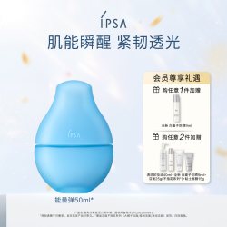 茵芙莎 紧致活力精华液水润清爽保湿紧致能量弹