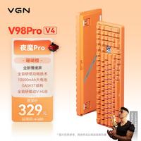 VGN V98Pro V4 客制化机械键盘 夜魔Pro轴 珊瑚色