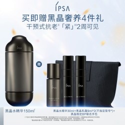 茵芙莎 黑晶水精华 修护保湿紧致精华液