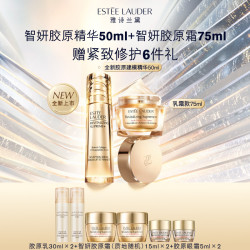 雅诗兰黛 智妍胶原护肤套装 水 精华 面霜 抗皱紧致保湿修护淡纹
