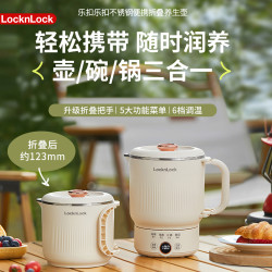 LOCK&LOCK 旅游出差便携折小型电热便携式恒温杯
