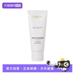 巴黎欧莱雅 复颜专研滋润氨基洁面乳30ml