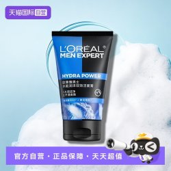 巴黎欧莱雅 男士水能润泽双效洁面膏50ml