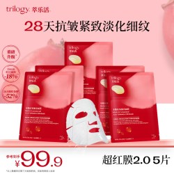 萃乐活 玫瑰果精华油敷贴片面膜抗皱修护补水保湿5片tk