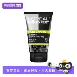 巴黎欧莱雅 男士控油炭爽洁面膏50ml