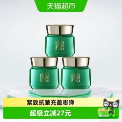 百雀羚 绿宝石帧颜面霜淡纹霜紧致抗皱紧致提升