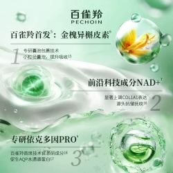 百雀羚 玉龄琮光灵玉面霜抗皱弹润舒缓不粘腻保湿