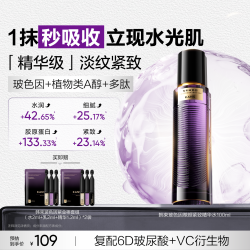 韩束 玻色因抗皱紧致精华水保湿焕亮爽肤补水舒缓滋润化妆水湿敷水