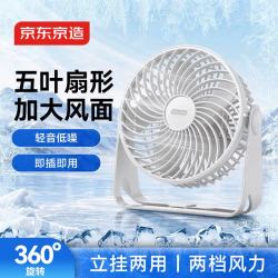 京东京造 桌面风扇6寸轻静音电风扇USB小电扇便携 小型家用卧室办公室台式学生宿舍风扇 U型底座 白