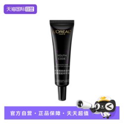 巴黎欧莱雅 欧莱雅青春密码密集肌能精华液15ml