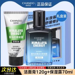 自然堂 男士水乳面部套装护肤品补水保湿冰川露官方旗舰店官网正品