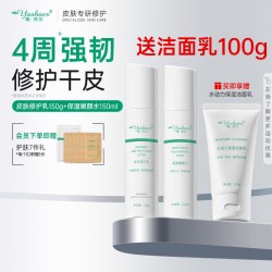 雅莎尔 保湿修护水乳套装 面部护理2件套舒缓敏感肌肤控油