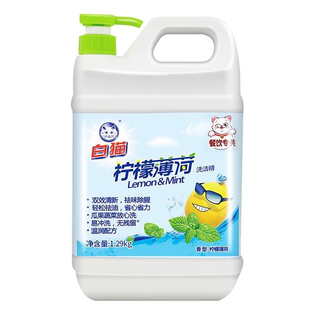 今日必买：白猫 A类果蔬洗洁精 柠檬薄荷香 1.29kg/桶