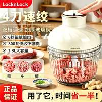 LOCK&LOCK 家用绞肉机全自动打蒜蓉辣椒辅食多功能搅拌机