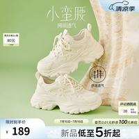 百思图 2026夏季 女 厚底网面透气老爹鞋 B3151BM6