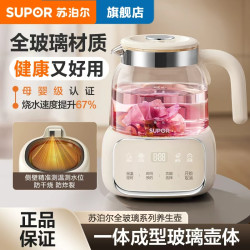 苏泊尔 养生壶1L小型全玻璃烧水壶煮茶器恒温壶家用保温煮茶热水壶