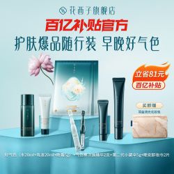 花西子 好气色水乳液面霜精华次抛防晒素颜卸妆湿巾体验装