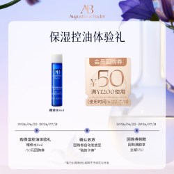 AUGUSTINUS BADER —AB精修水8ml试用控油焕肤水杨酸