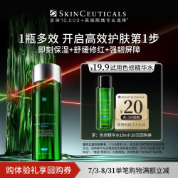 修丽可 色修精华水10ml*1体验礼  舒缓修护保湿爽肤水